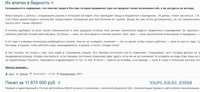 Из апатии в бедность