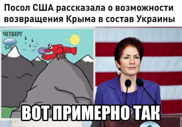 Белый дом: Трамп ожидает, что Россия «вернёт Крым»