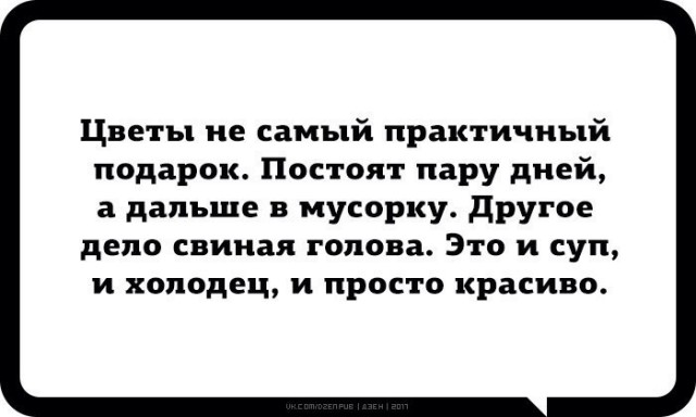 Сама дура или мужик жмот? Страдания к 8 марта.