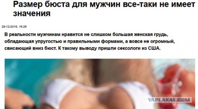Все больше и больше: как изменилась женская грудь за последние 50 лет