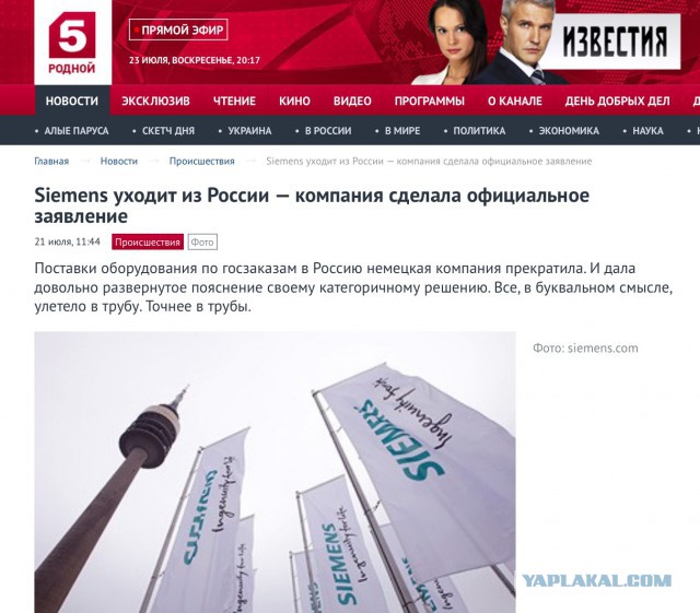 МИД ФРГ считает, что скандал с турбинами Siemens в Крыму повредит отношениям с РФ