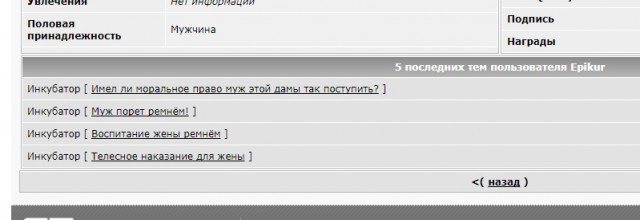 Имел ли моральное право муж этой дамы так поступить?