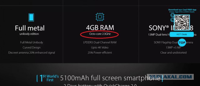 Купи UMIDIGI S2 – доступный аналог Galaxy S8+ по специальной цене