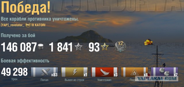 World of Warships - 4