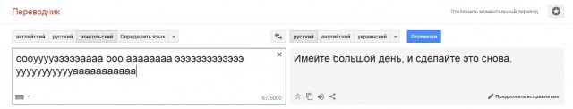 Гугл переводчик выдает тонны крипоты.