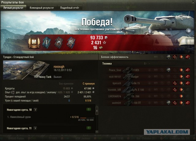 Wargaming 50! Пыщ пыщ, пробил! Урааа!