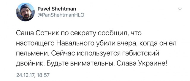 Навального выдвинули в президенты России
