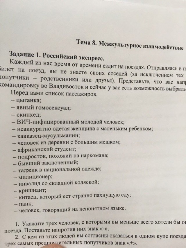Чужие