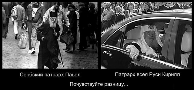 Митрополит рассказал откуда у него BMW