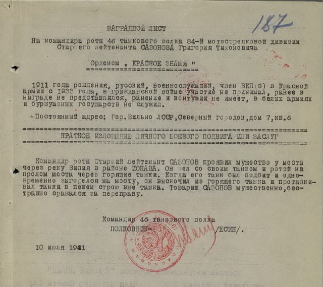 Военная миниатюра
