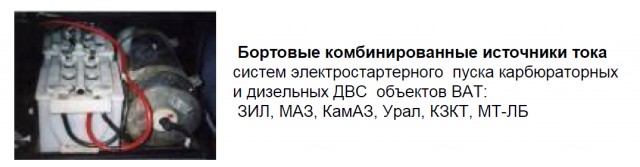 В России создан аккумулятор не требующий времени для зарядки
