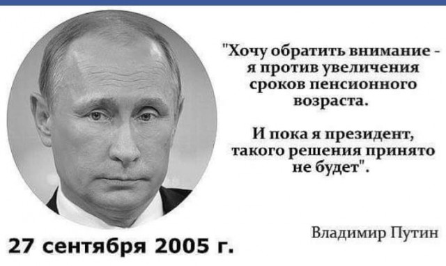 Медведев раскрыл параметры пенсионной реформы - пенсионный возраст вырастет для мужчин до 65 лет, для женщин до 63 лет
