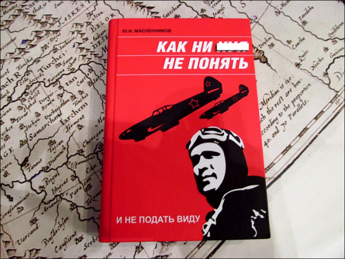 Блядство, 80-й уровень.