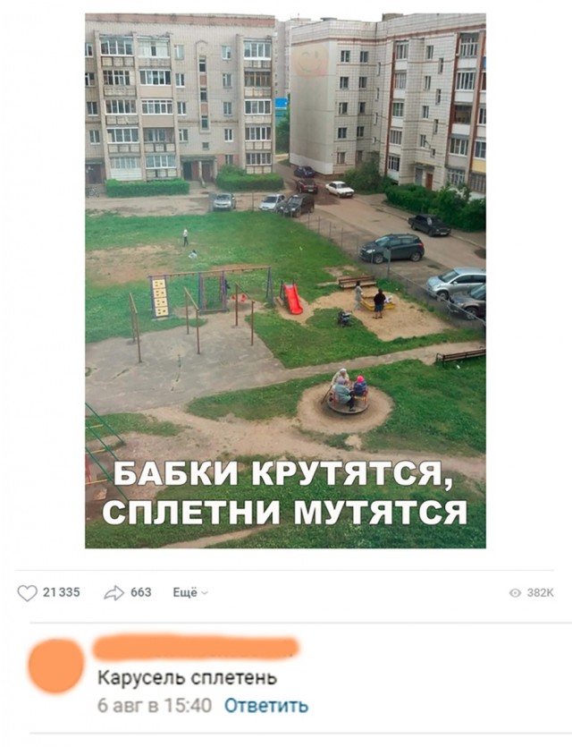 Делишки Мутятся Лавеха Крутится