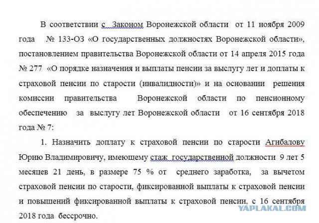 Все сделано на 100% по закону, но при этом на 100% мерзко