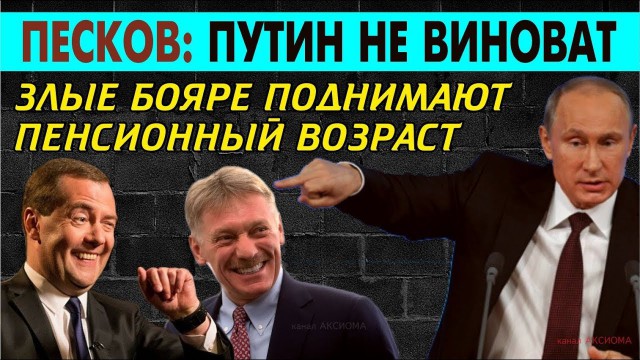 13 загубленных душ Медведева.