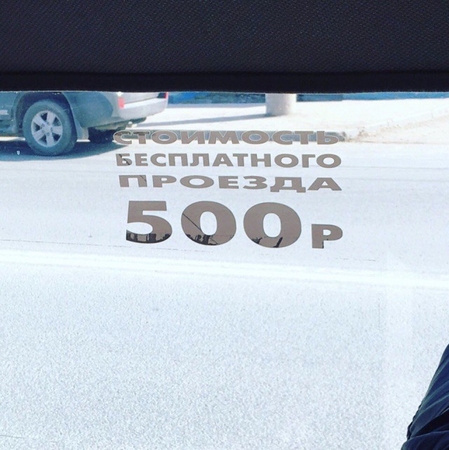 Прикольные надписи и объявления
