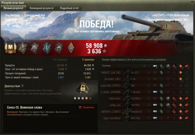 Wargaming 56