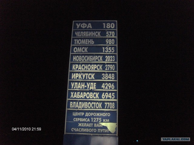 Кишинев-Благовещенск-Кишинев