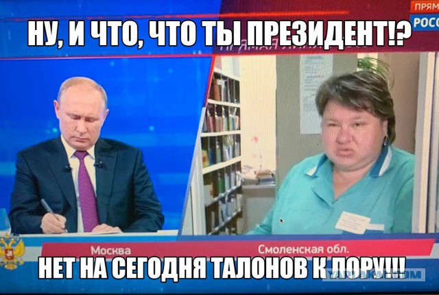 Прямая линия 20.06.2019
