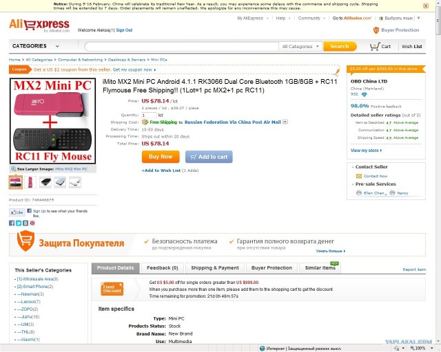 Мини компьютер - мини обзор