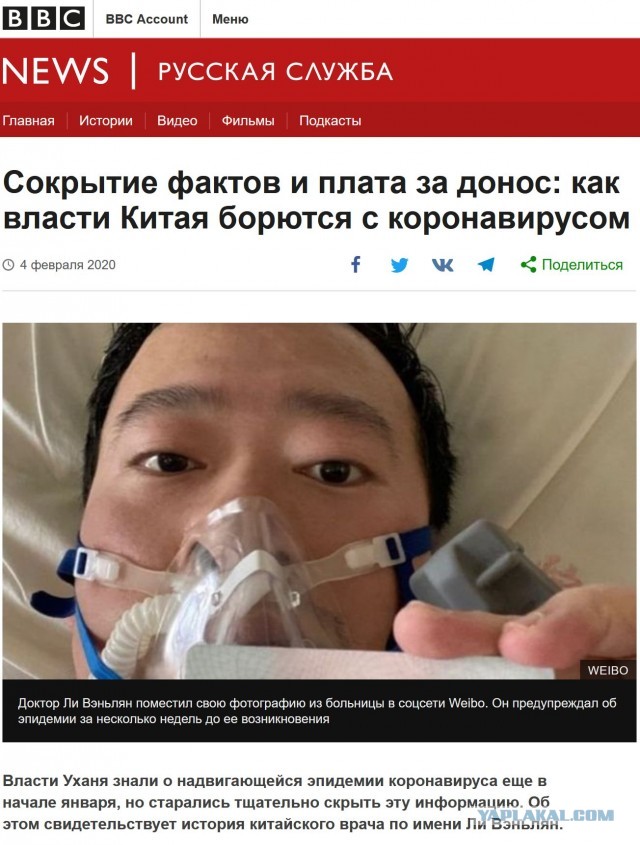 Про Китай и коронавирус. Часть 2.
