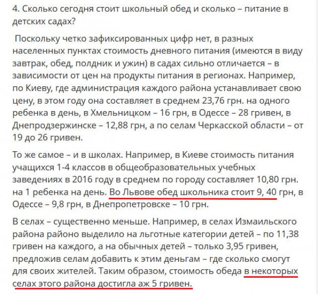 Украинского чиновника силой накормили маргарином.(видео)