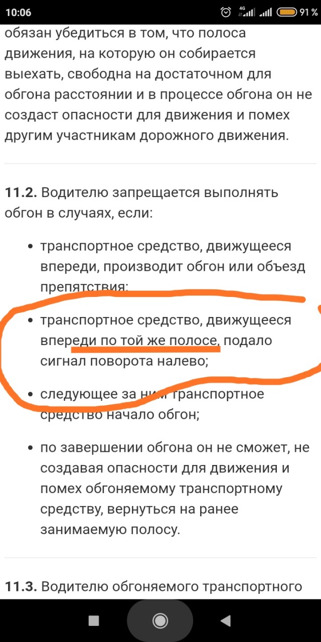 Чувак хотел обогнать всех