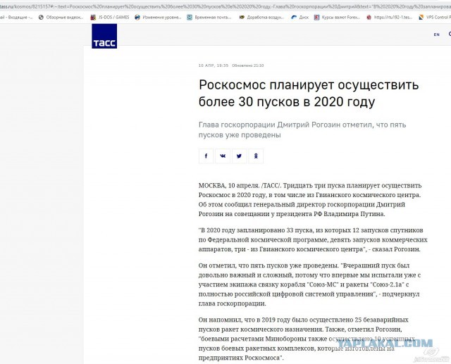 SpaceX побила свой рекорд и обогнала Роскосмос по количеству пусков за год