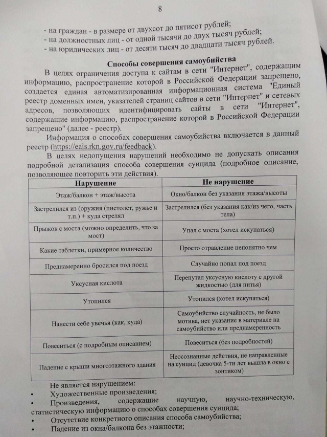 В Москве опять покончил с собой сотрудник Федеральной службы охраны. Подполковник ФСО выбросился из окна квартиры