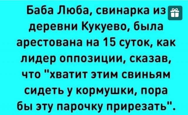 За нашу и вашу свободу