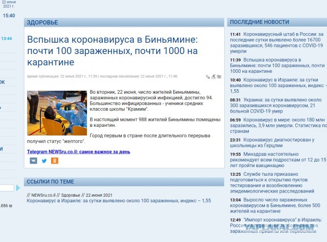 Анализ третьей фазы испытаний Спутник V