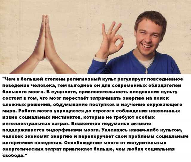 Познание мира