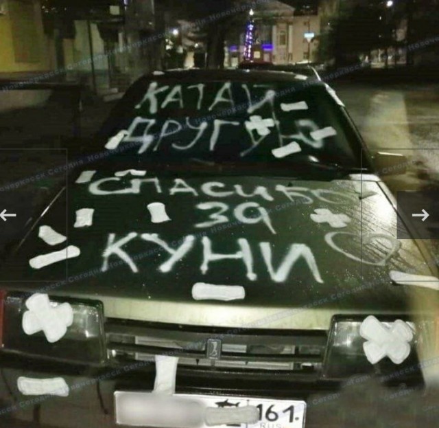Вот так отомстила