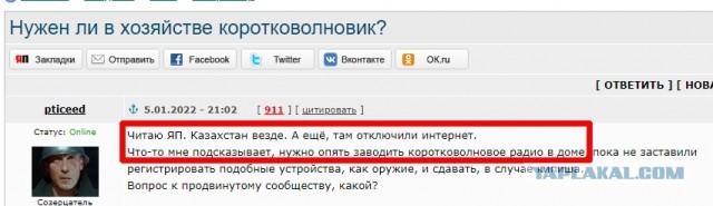 Нужен ли в хозяйстве коротковолновик?