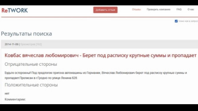 История с РСП в скриншотах. С фоткой попы этой самой РСП
