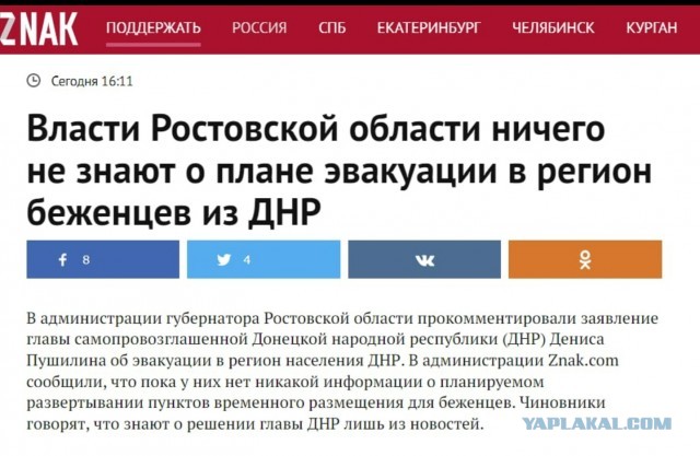 Пушилин объявил об организации выезда населения ЛНР иДНР в Россию