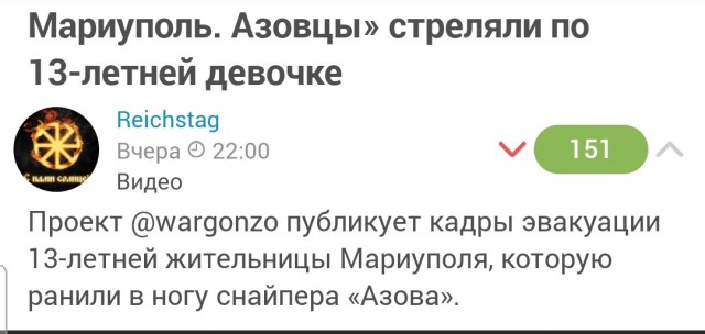Мариуполь. Азовцы» стреляли по 13-летней девочке