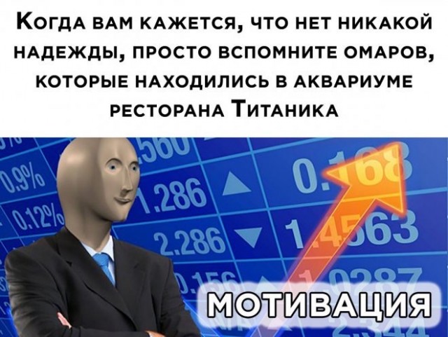 Картинки и мемы для настроения 31.03.2022