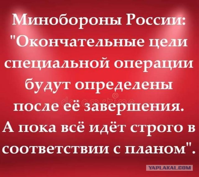 Минобороны РФ сообщило о выходе на границу Луганской области и зачистке Попасной