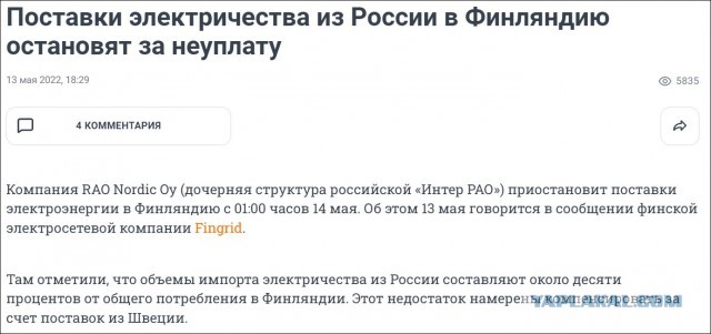 Мстя