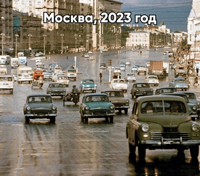 Москва, 2023 год