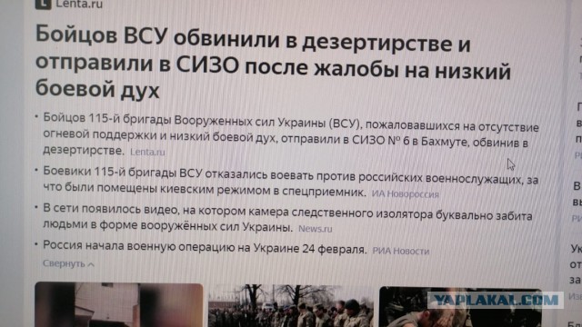 От 115-й бригады теробороны ВСУ: Моральное состояние подразделения низкое, выполнять задачи не можем