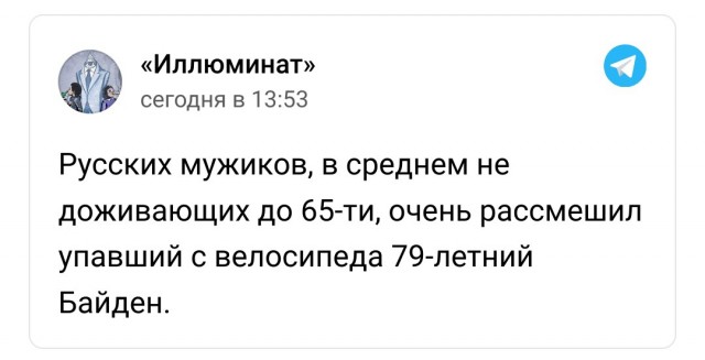 Трамп троллит Байдена