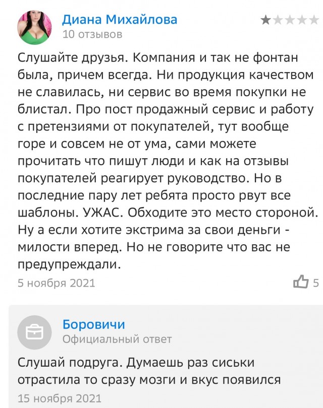 Отзывы