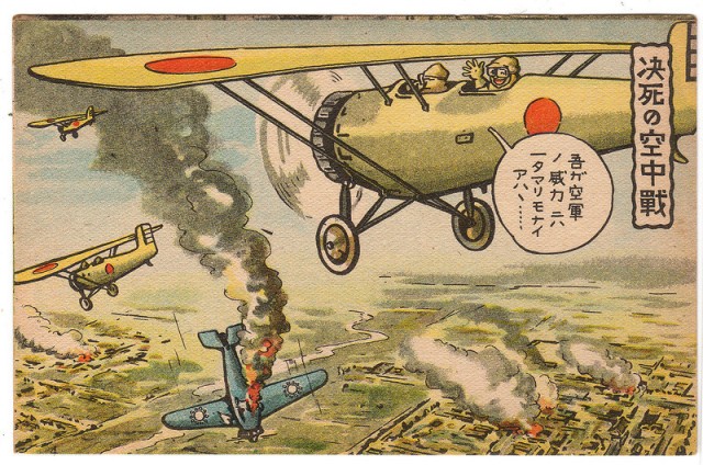 Японские юмористические открытки о войне в Китае, с 1937 по начало 1940-х.
