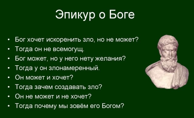 Его слова, да богу в уши