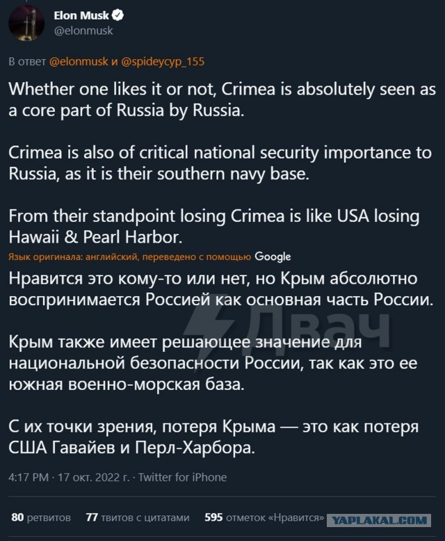 Новое от Илона Маска