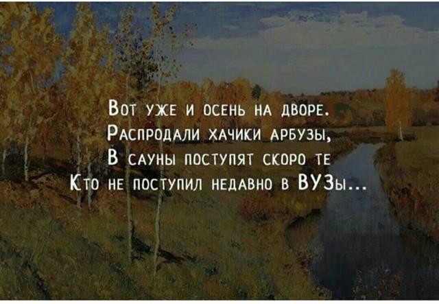 Прикольные баяны