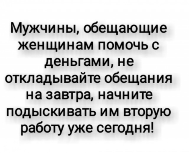 Картинки и мемы для настроения - 131